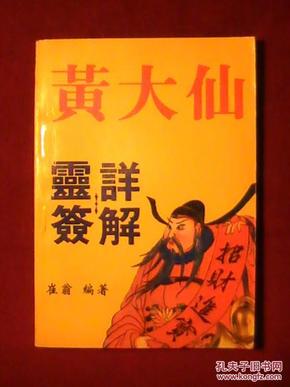 黄大仙救世报图片 正版|精选解释解析落实