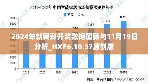 2025年新奥开奖结果|精选解释解析落实