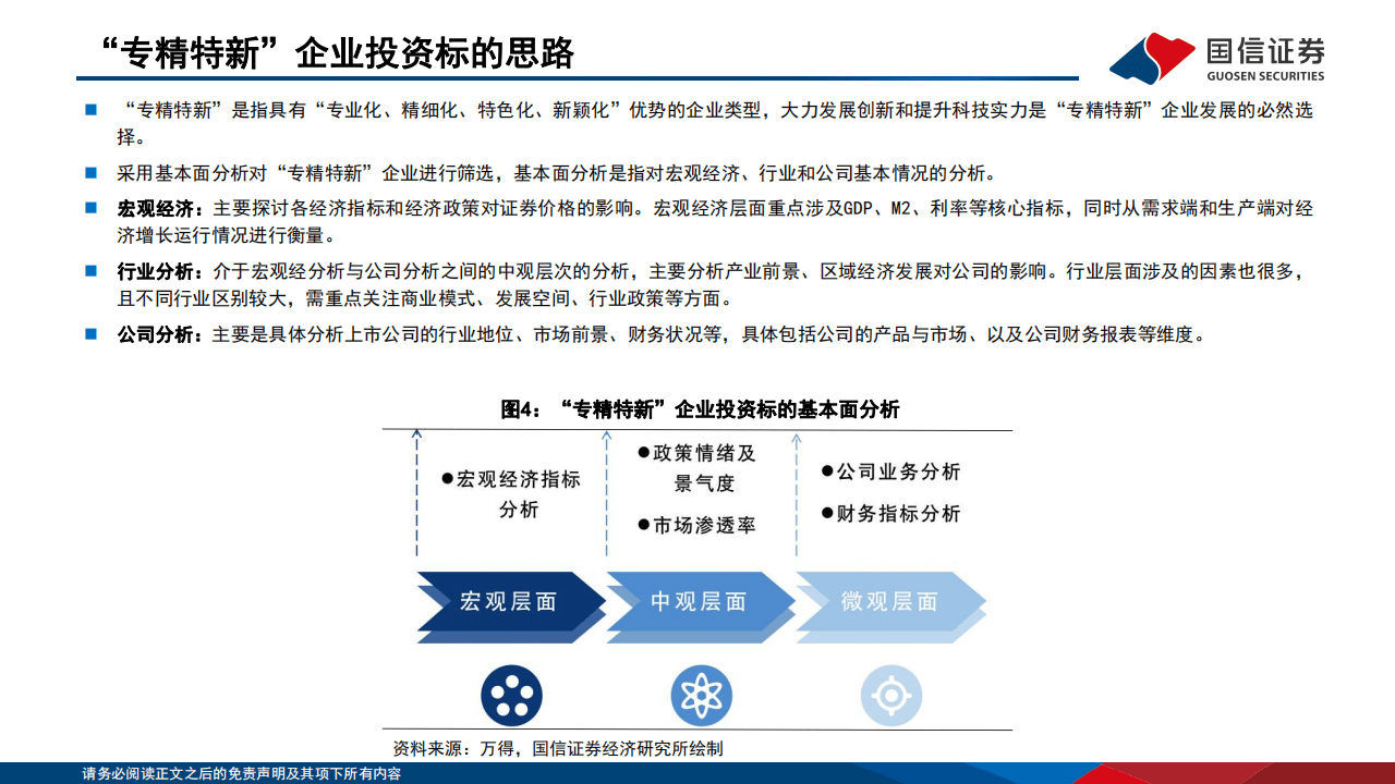 新奥门特免费资料宝典最新版优势|精选解释解析落实