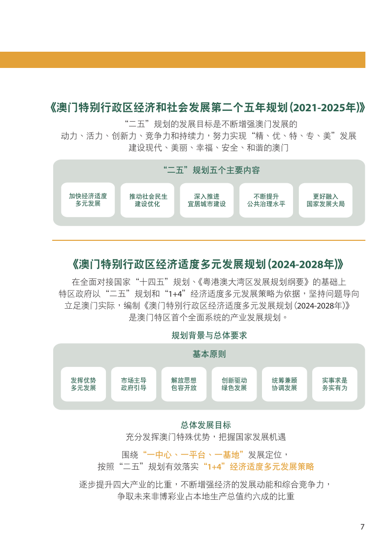 新澳门2025今晚开码公开|精选解释解析落实