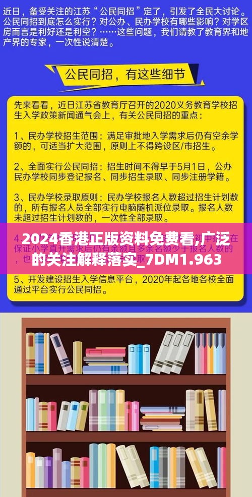 香港最准的资料免费公开150|精选解释解析落实