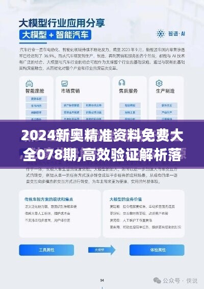 新澳2025正版资料免费公开|精选解释解析落实