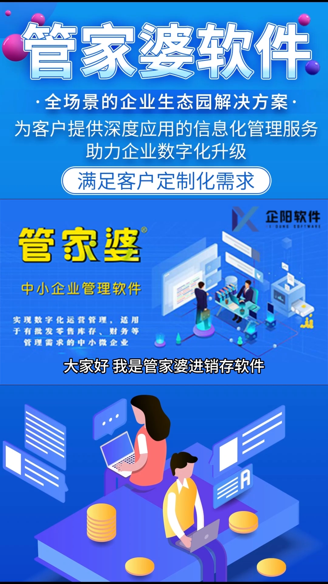 管家婆资料精准大全2023|精选解释解析落实