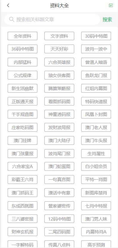 2025新澳门天天开好彩大全查询|精选解释解析落实