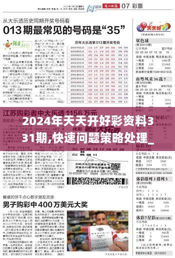 2025天天彩全年免费资料|精选解释解析落实