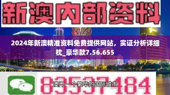 新澳2025年开奖记录|精选解释解析落实