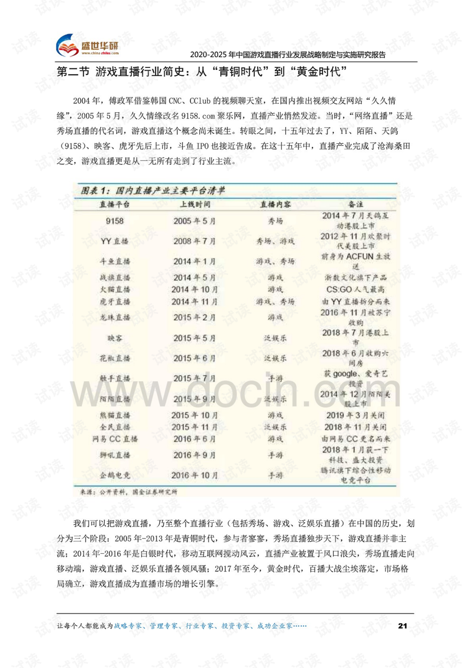 7777788888澳门王中王2025年|精选解释解析落实