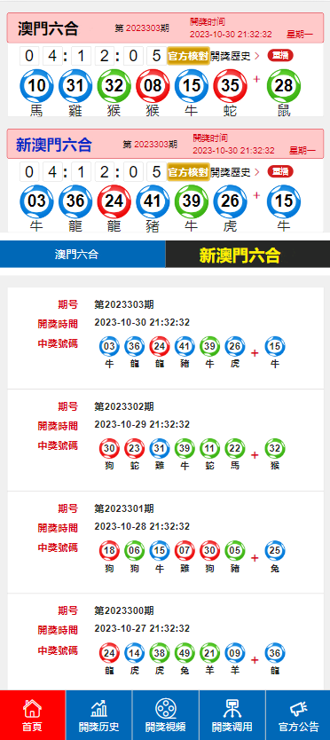 新澳门六开奖结果2025开奖记录查询网站|精选解释解析落实