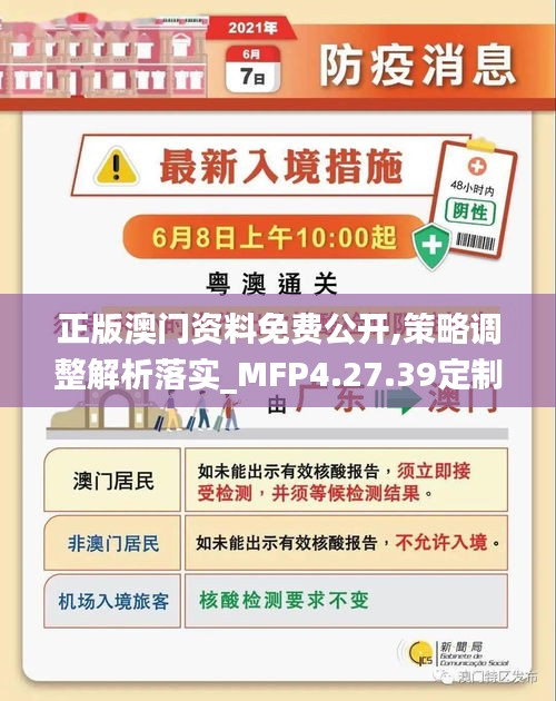 新澳门今天最新免费资料|精选解释解析落实