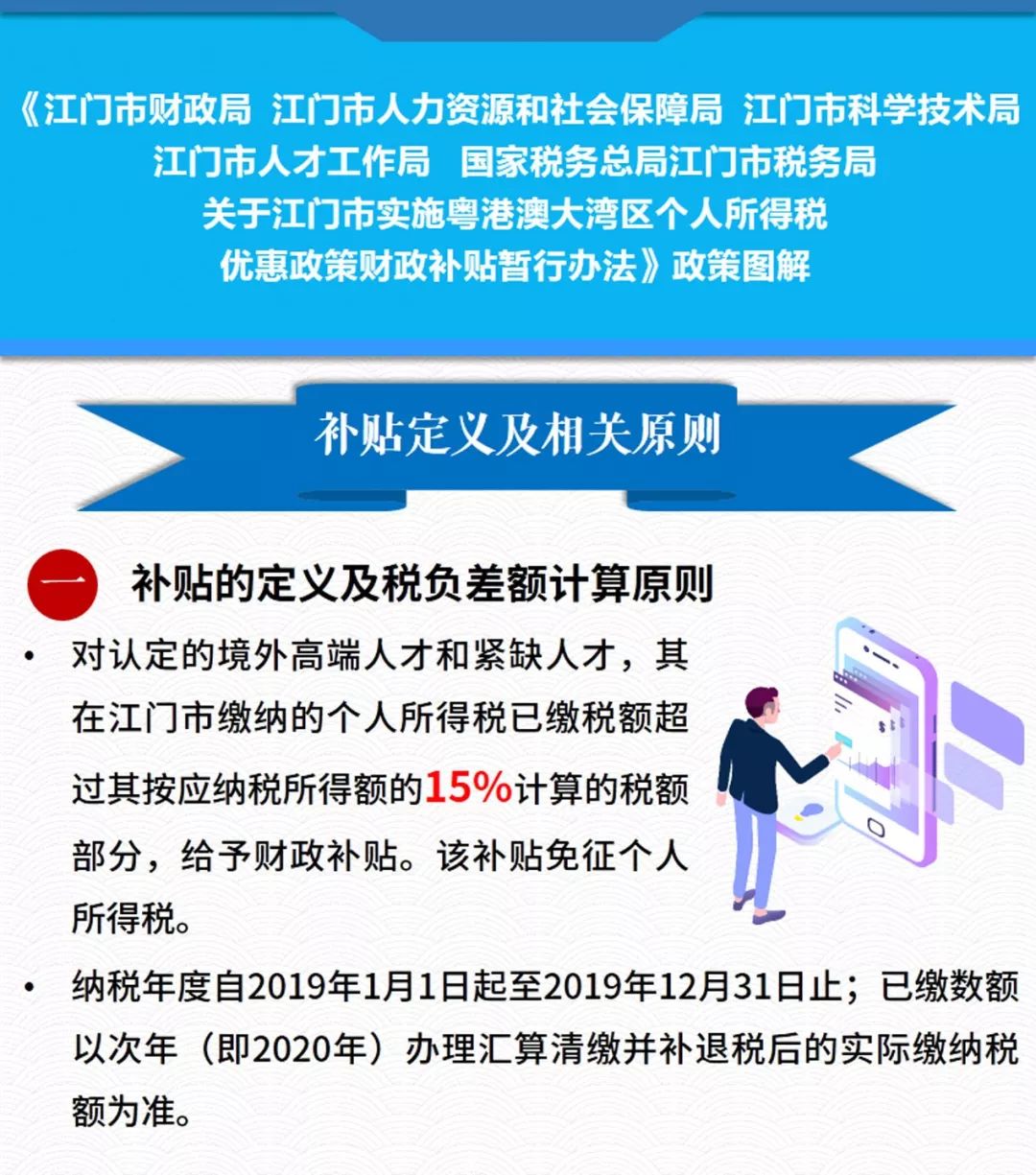 澳门2025免费精准资料大全官方版下载|精选解释解析落实